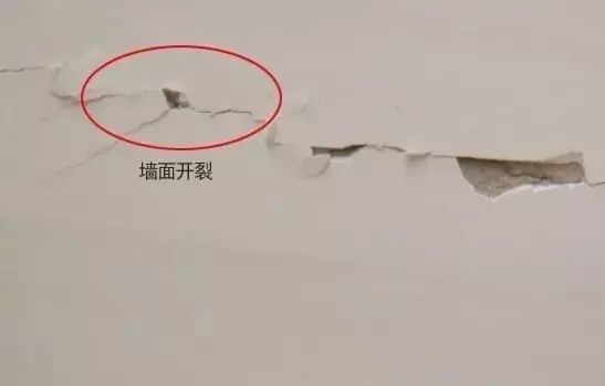 墙面开裂