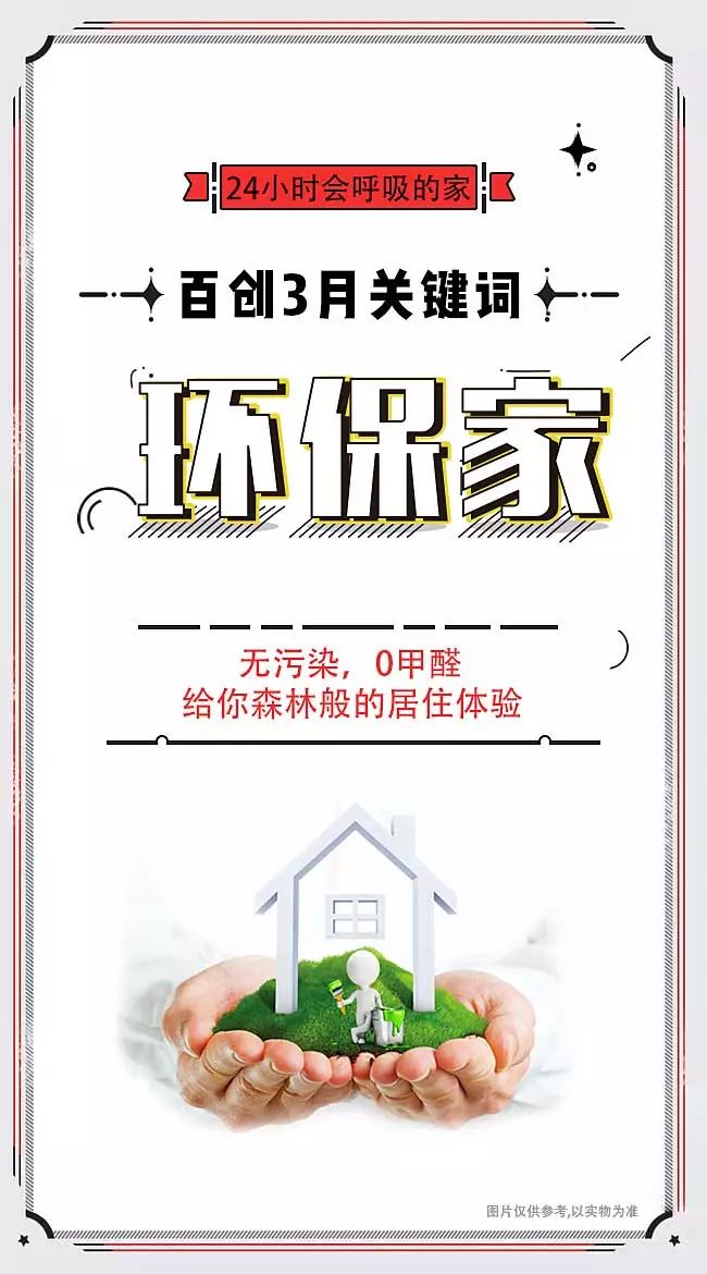 百创现身深圳家博会，为何现场被挤爆？