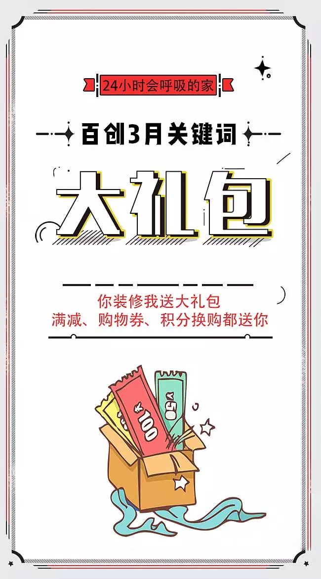 百创现身深圳家博会，为何现场被挤爆？