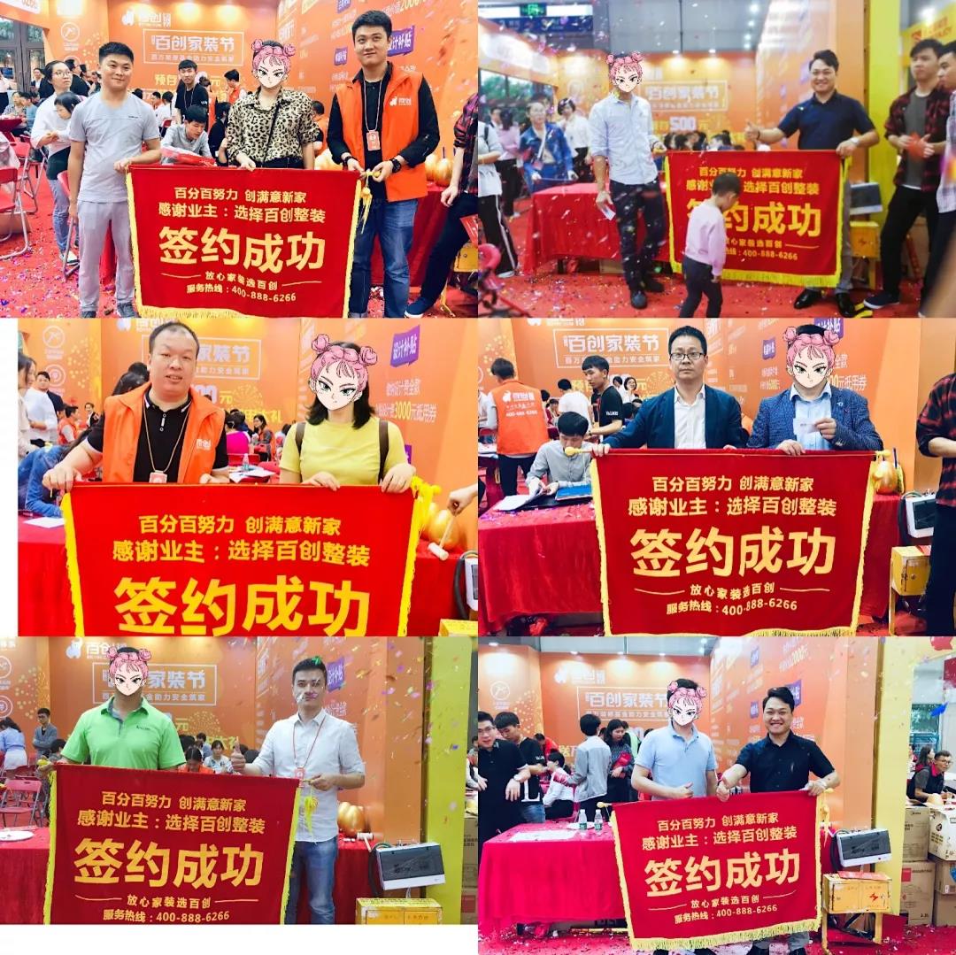 第14届深圳名品家博会圆满收官，百创整装展位大放异彩！