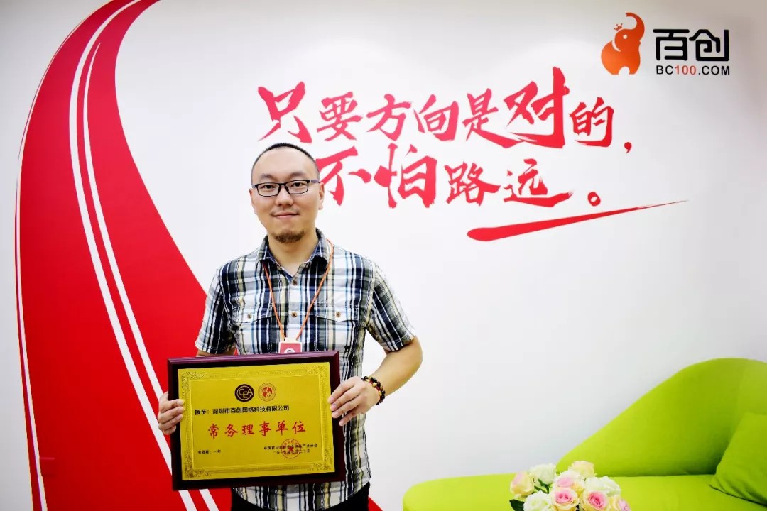 百创入选中国商业经济学会快装产业分会常务理事单位！