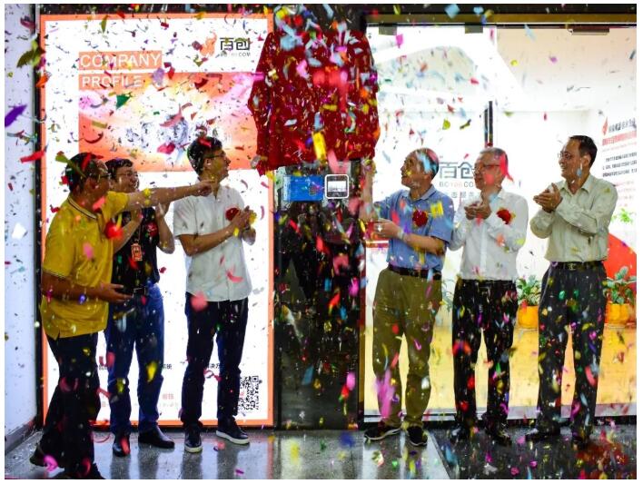做智慧空间缔造者 | 百创当选智慧空间产业委员会理事长单位!