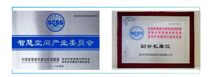 信息化发展获认可 | 中国建筑装饰协会工业和信息化分会吴秘书长一行