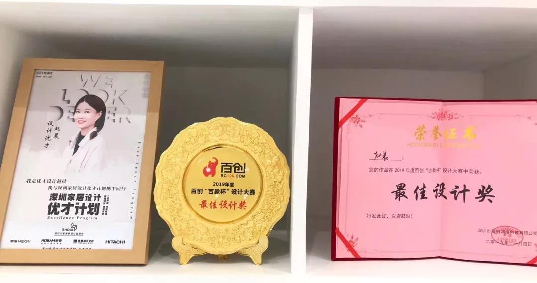百创整装优秀设计总监再获重要奖项！