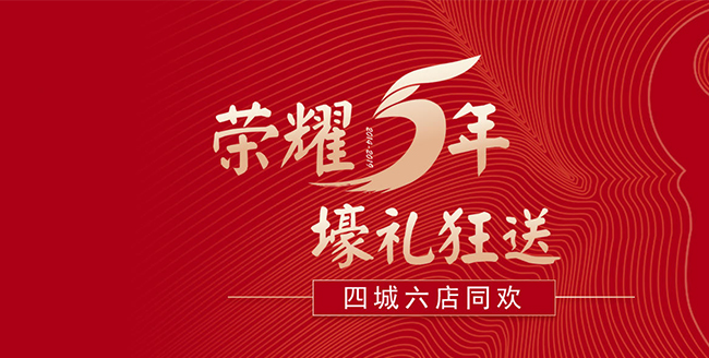 <b>百创整装5周年！口碑好不好，客户说了算！</b>