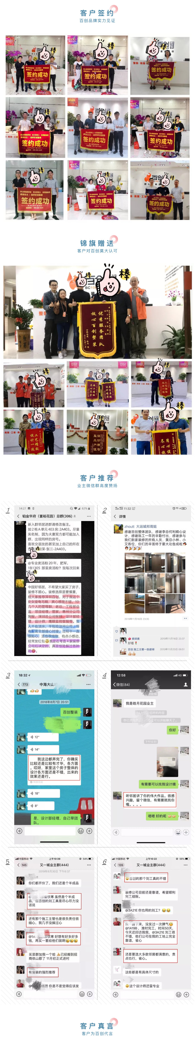 2019感恩有您，与百创携手同行！