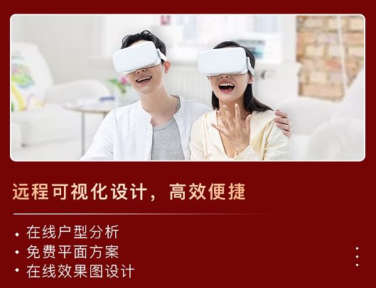 足不出户搞定家装!百创开启“24小时科技整装云服务”!