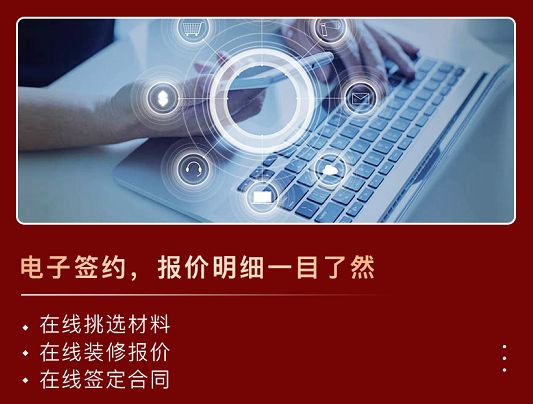 足不出户搞定家装!百创开启“24小时科技整装云服务”!