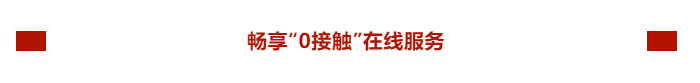 足不出户搞定家装!百创开启“24小时科技整装云服务”!