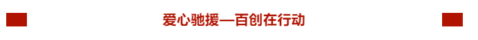 足不出户搞定家装!百创开启“24小时科技整装云服务”!