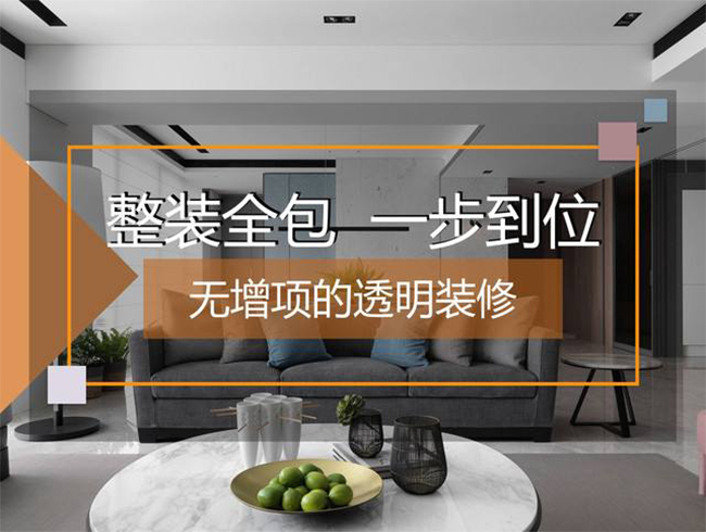 优质装修公司服务