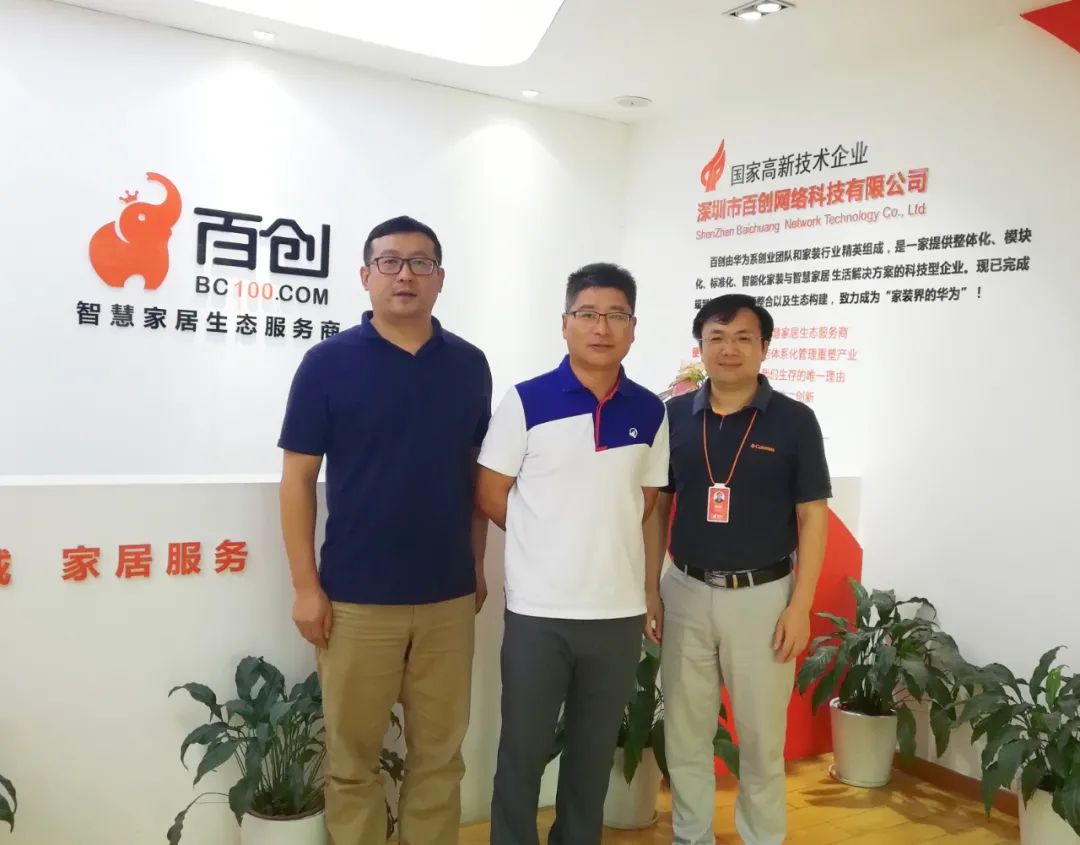 <b>前华为荣耀终端总裁，优点科技创始人刘总与百创集团共商合作</b>