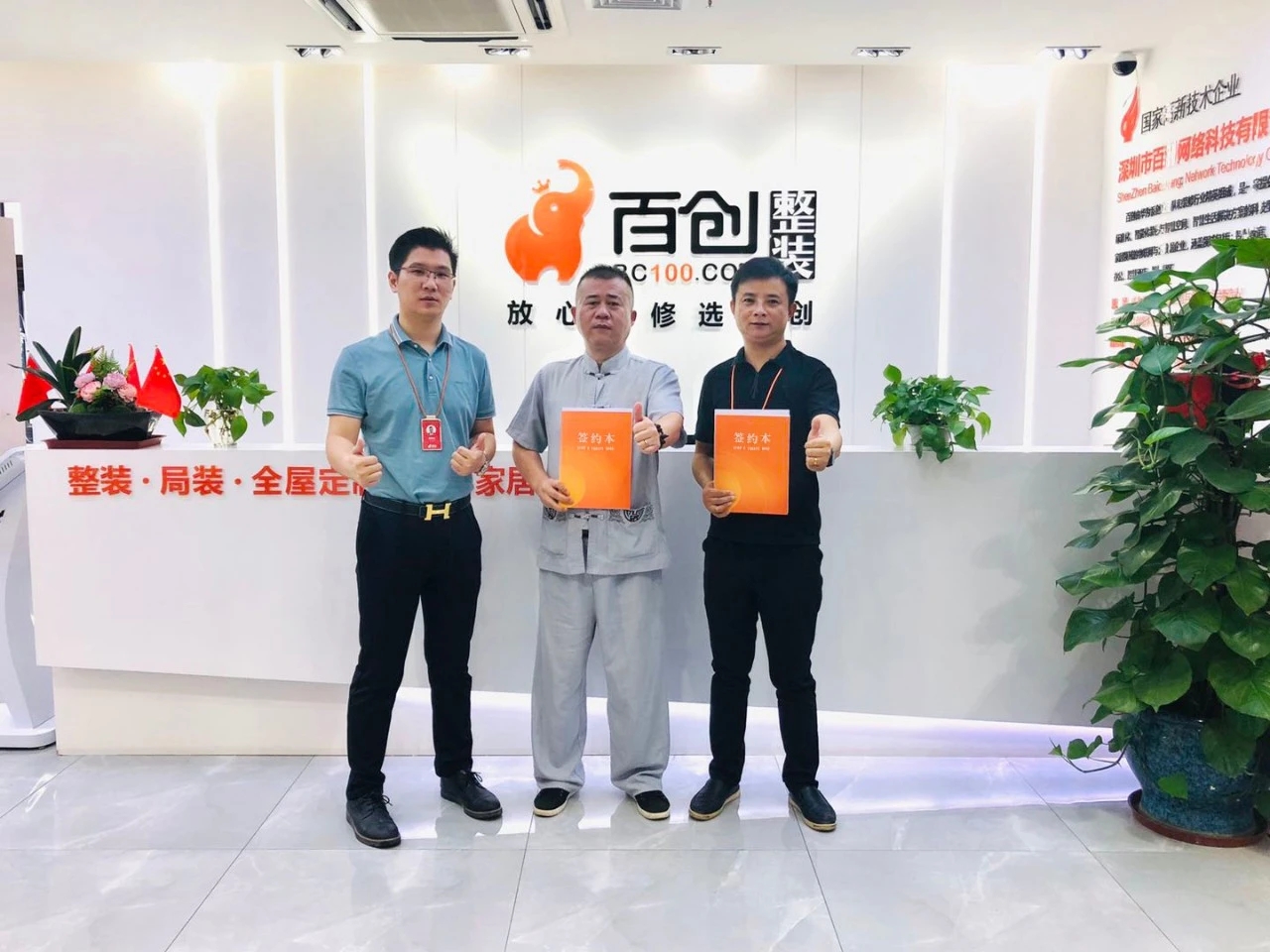 百创装饰集团新增湛江城市合伙人！赋能传统建材商，全面提升家装服