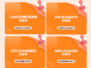 <b>速领百创品质家装节价值39999元装修豪礼，成为百创“十佳样板</b>
